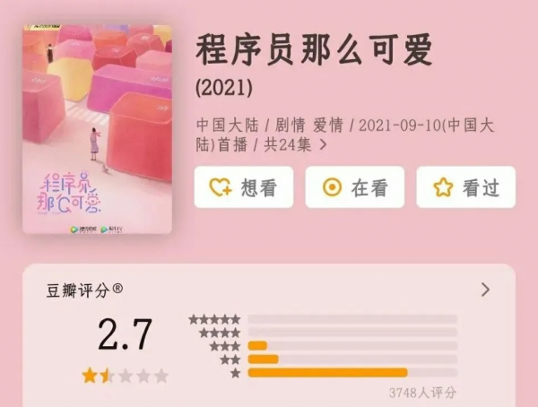 2.9降到2.7，國劇新恥辱出現