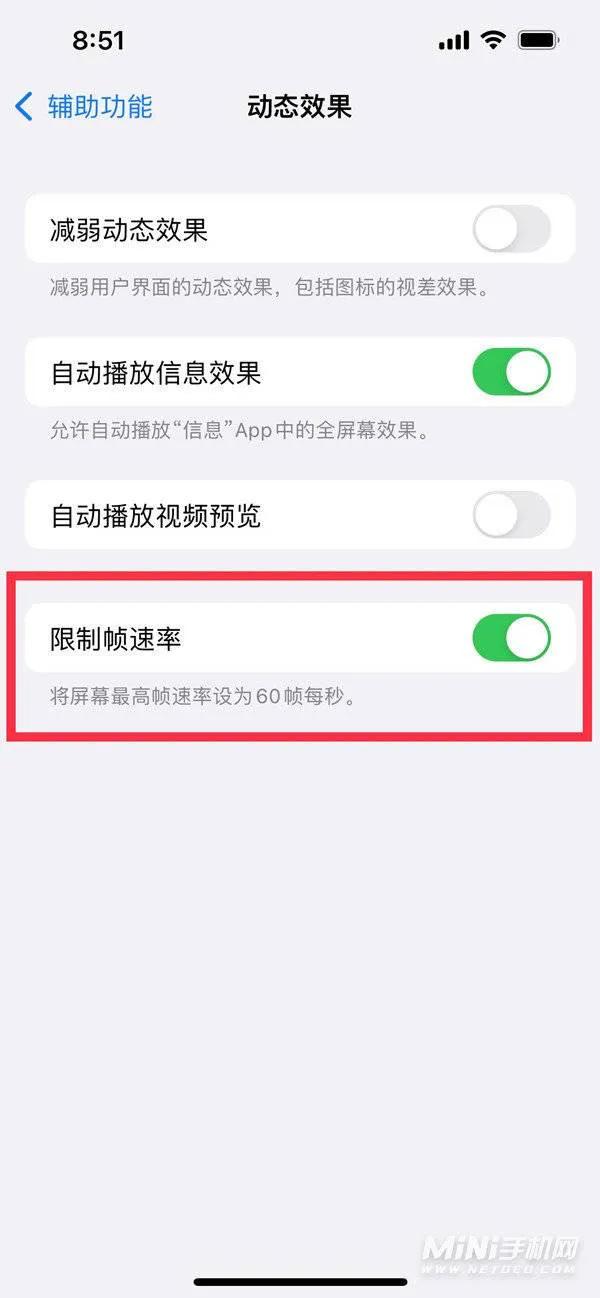 教你iphone13pro和max怎麼開啟120hz-在哪裡設定重新整理率 教你iphone13pro和max怎麼開啟120hz-在哪裡設定重新整理率