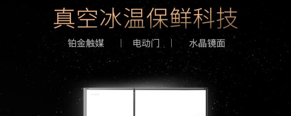 冰箱購買指南,零基礎如何最快速度買到滿意的冰箱_1 冰箱購買指南,零基礎如何最快速度買到滿意的冰箱_1