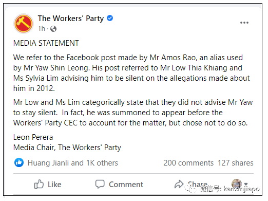 新加坡前國會議員爆料，婚外情曾向高層坦白，但“他們建議保持沉默”