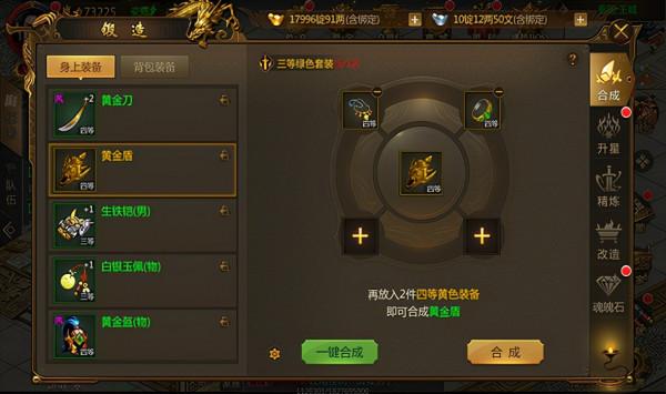 龍途天下國戰策略鍛造系統怎麼玩 天子戰盟諸世王者鍛造系統玩法