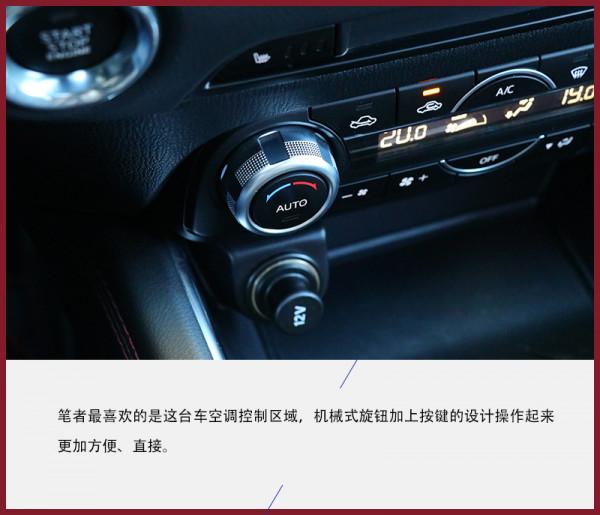 汽車界的“偏執狂”試駕馬自達CX-5黑騎士版