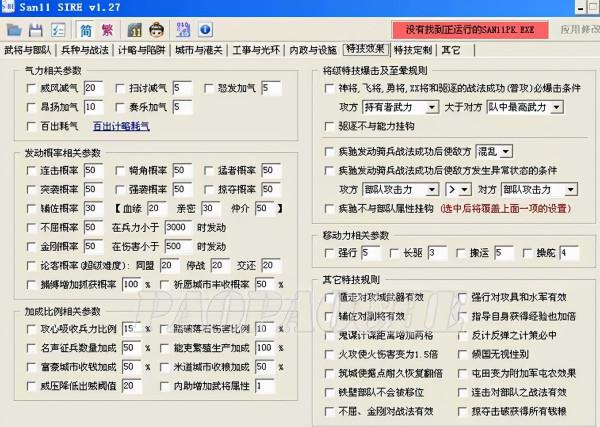 三國志11-為何會有人認為這款遊戲不耐玩?因為你的開啟方式不對 三國志11-為何會有人認為這款遊戲不耐玩?因為你的開啟方式不對