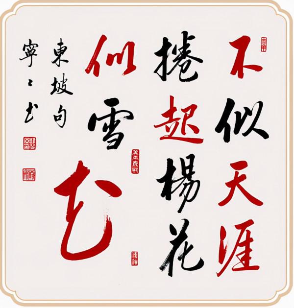韓寧寧：以時代藝術創作書法之美