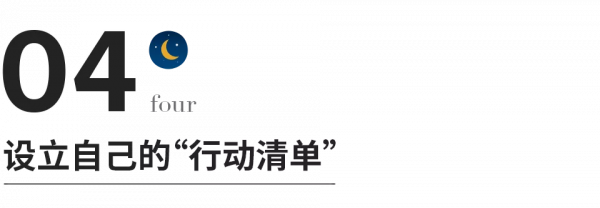 自我提升的7個好習慣
