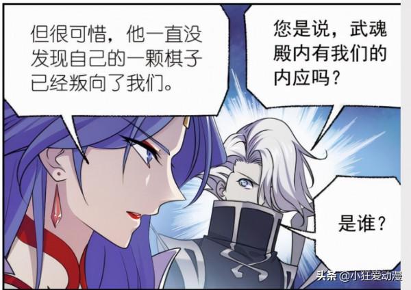 斗羅大陸:比比東叛變武魂殿倒戈海神島?魂獸暴動 斗羅大陸:比比東叛變武魂殿倒戈海神島?魂獸暴動