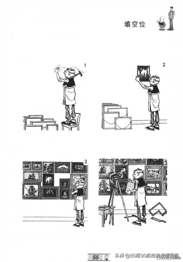 經典漫畫老夫子短篇 卷055 經典漫畫老夫子短篇 卷055