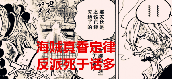 海賊王:真香定律,反派總是死於話多,奎因和福斯福或成患難兄弟 海賊王:真香定律,反派總是死於話多,奎因和福斯福或成患難兄弟