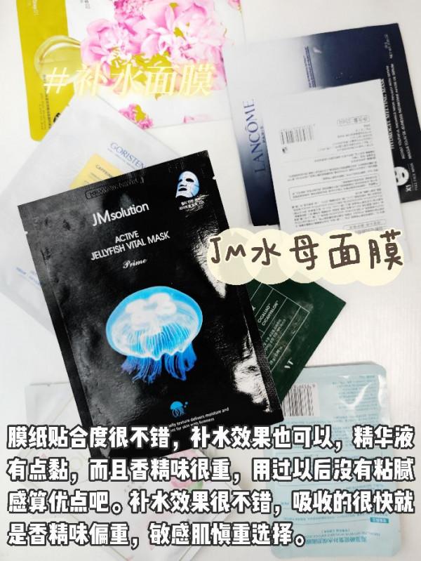 平價面膜分享！學生黨補水美白麵膜合集