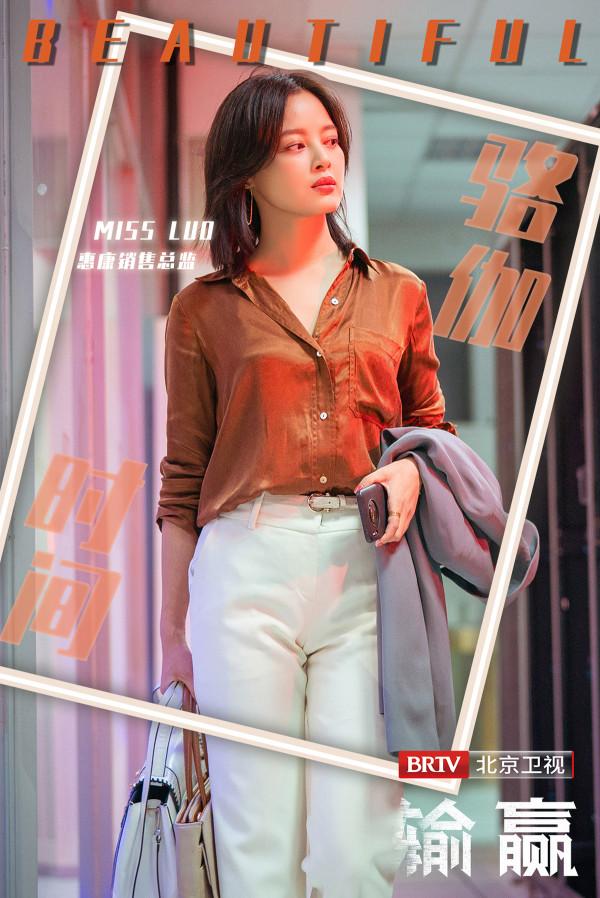 北京衛視《輸贏》&OpenCurlyDoubleQuote;駱伽時間&rdquo;SHOUTIME