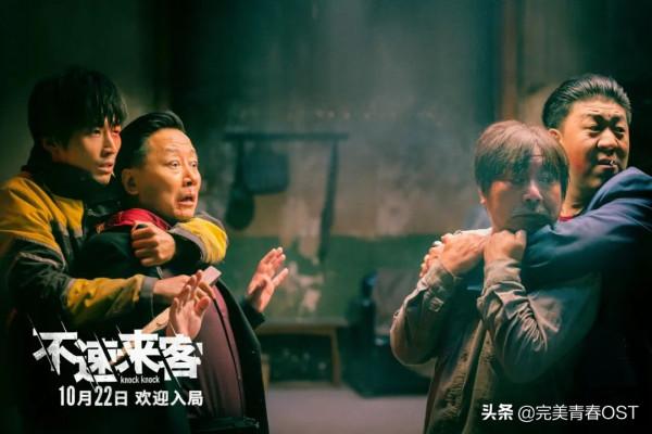 電影《不速來客》原聲音樂上線，高小陽大膽嘗試電子元素