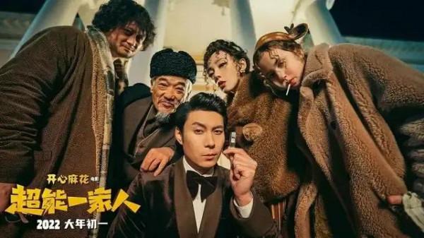 2022年春節檔上映電影終極盤點