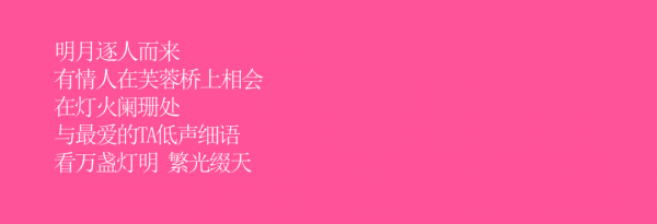 看曲江 | 正月十五，鬧元宵