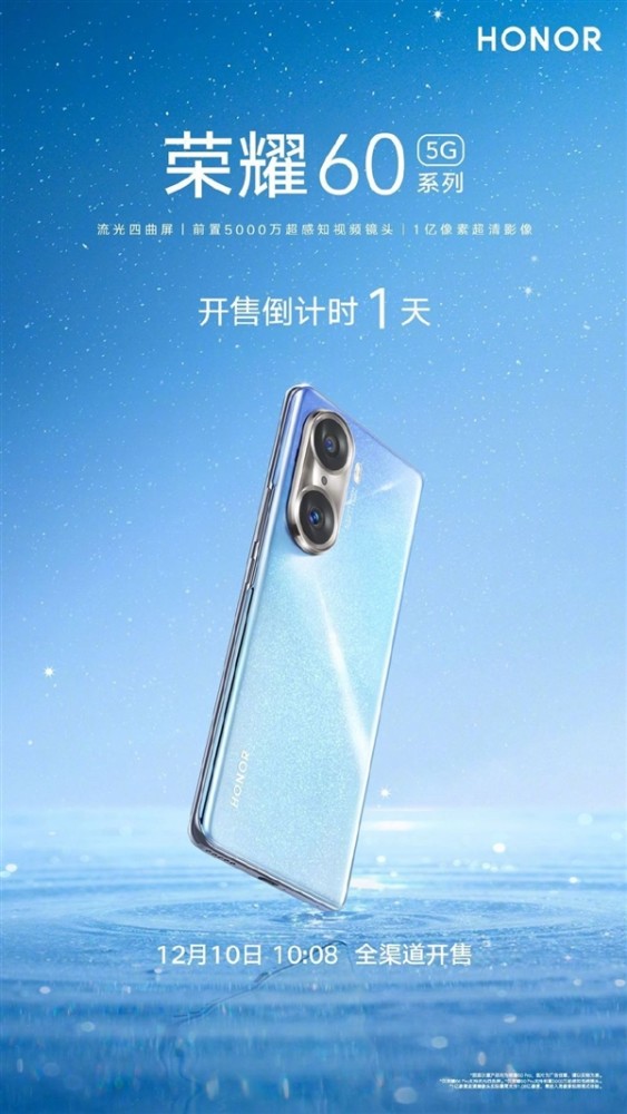 榮耀60 Pro不僅全球首發了驍龍778G+