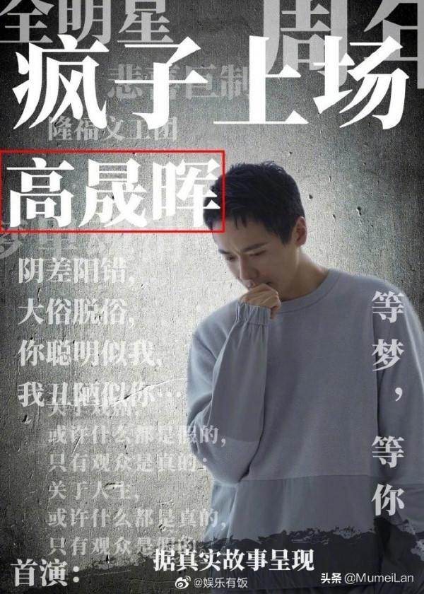 高雲翔改名高晟暉！轉型當製作人