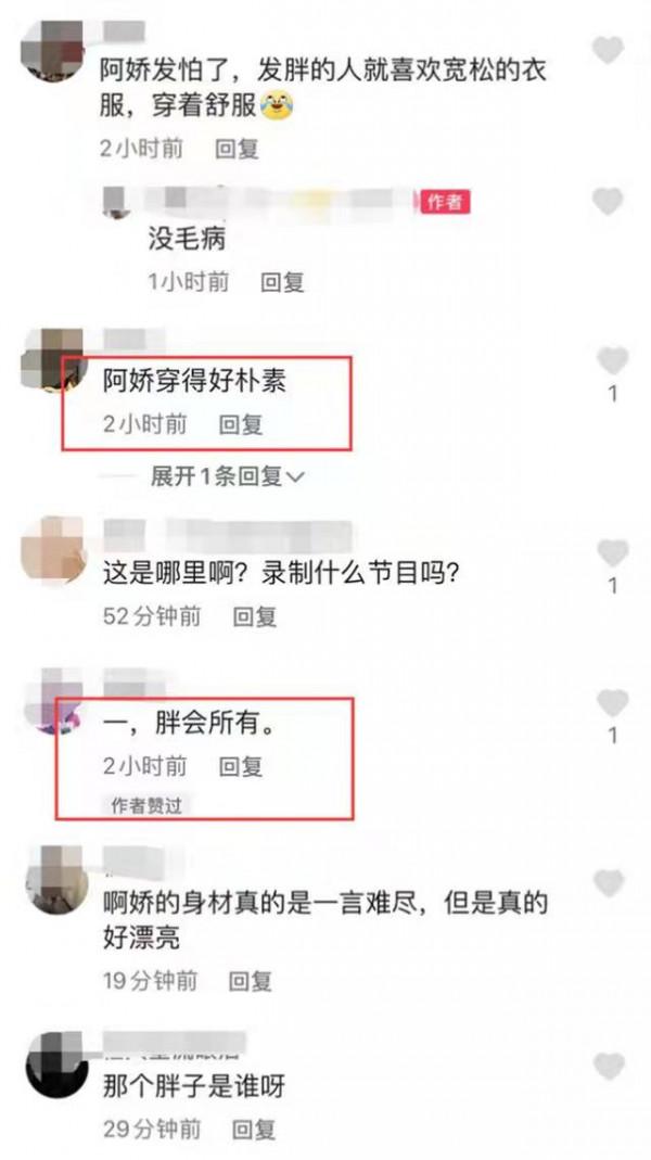 阿嬌阿Sa同框錄節目，身材路拍差別太大，網友：像明星與路人區別