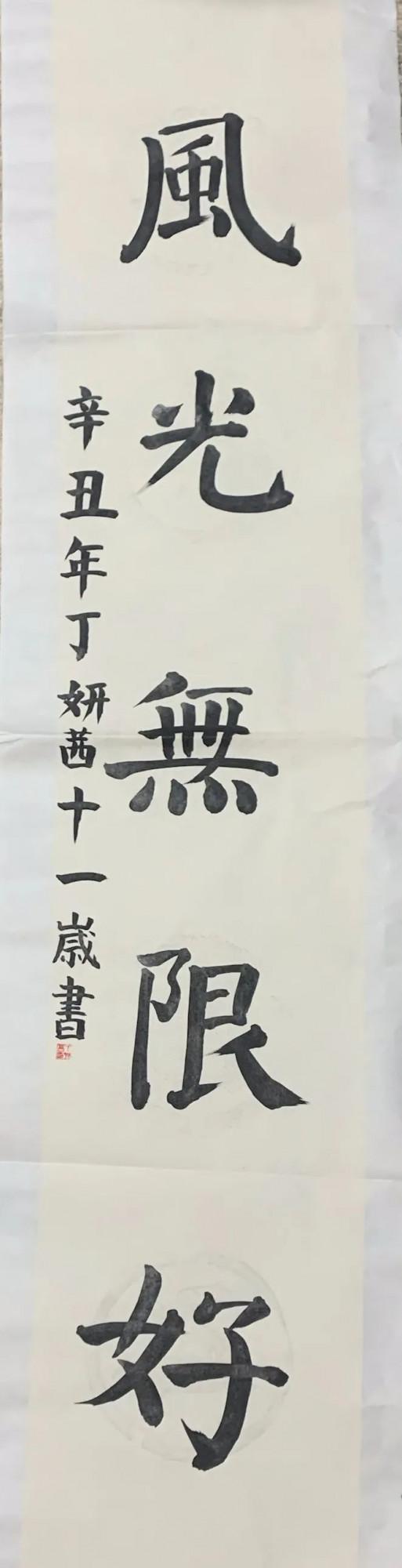 “我心中的奧運健兒”詩書畫作品（19）