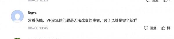 當大家都在討論iPhone13的價效比時，時髦人已經關注起蘋果VR了