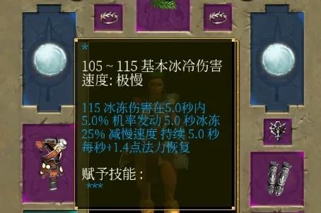 《泰坦之旅》手遊：雪天玩“雪球”