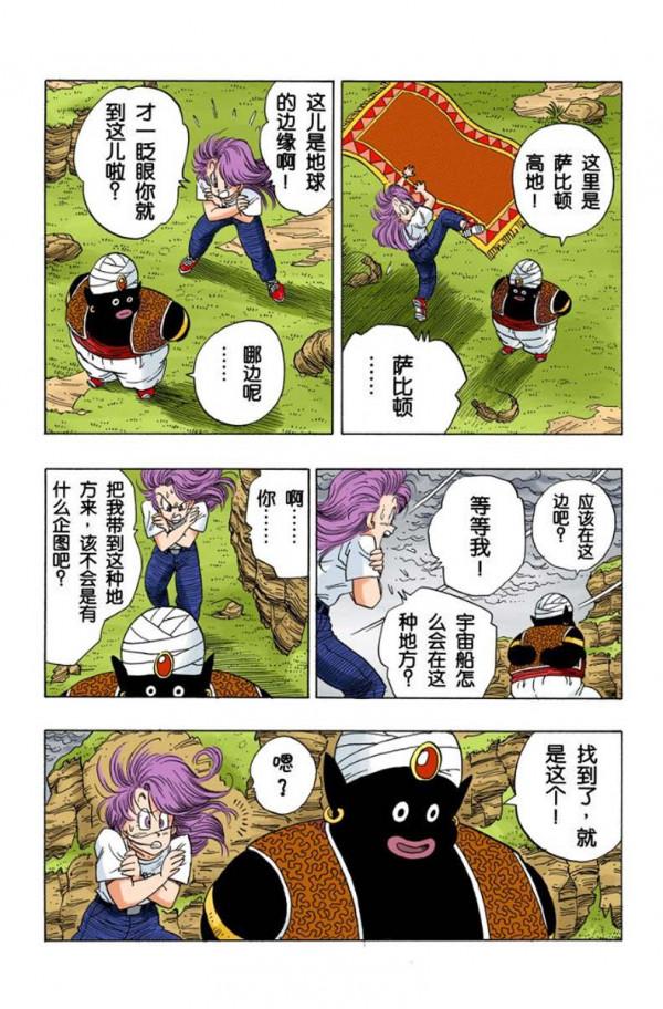 龍珠全綵243話—244話,比克身世之謎 龍珠全綵243話—244話,比克身世之謎