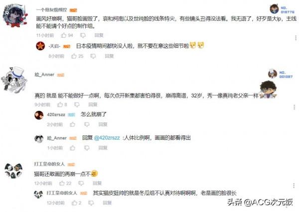 柯南漫改劇情也被吐槽？秀一貢獻“冥場面”，畫風又崩了