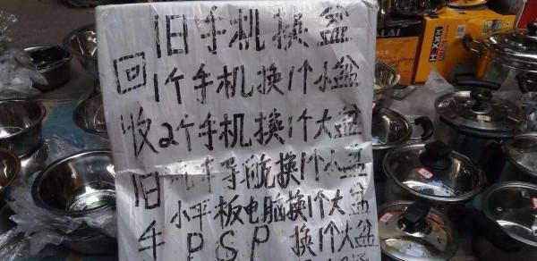 “貨郎”到農村收老人機，1小盆換1個手機，真的有很大的利潤？