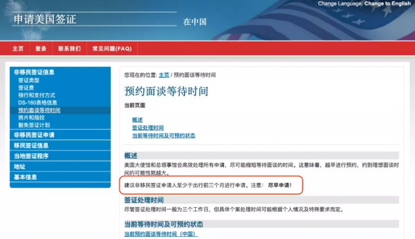 美國B簽證開放預約