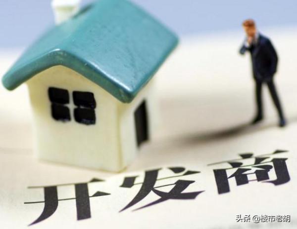 某房企急眼了，員工買房內部價僅6&period;3折，最佳買房時機來了