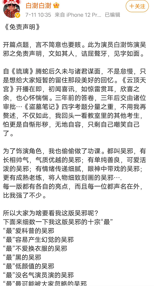 影視劇選角好離譜！41歲的張無忌，尿褲子的段譽，還有最醜周芷若