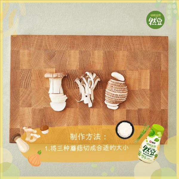 兒童版熱氣騰騰石鍋飯！將秋天的美味裝進鍋裡