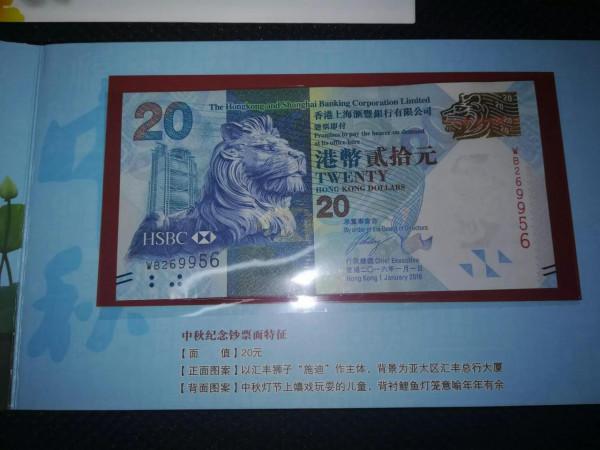 中秋紀念鈔-明月幾時有