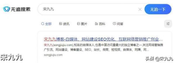 360推出全新無追搜尋引擎：讓你的搜尋，不再被追蹤