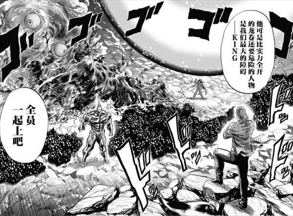 《一拳超人》重置版與原作版漫畫中，幾位龍級怪人的現狀對比