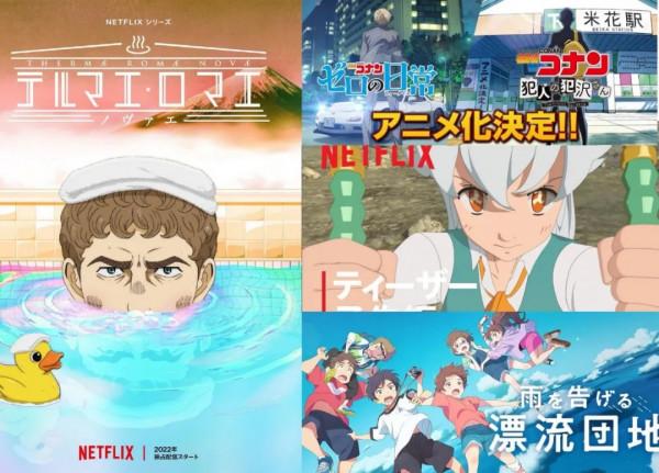 網飛釋出19部動畫新片,《JOJO石之海》12月開播兩部《柯南》獨佔 網飛釋出19部動畫新片,《JOJO石之海》12月開播兩部《柯南》獨佔