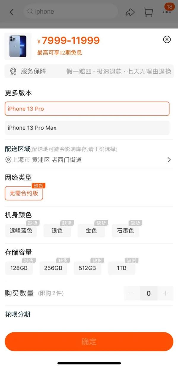 保iPhone13發售,富士康緊急招20萬人,獎金最高達每人12700元 保iPhone13發售,富士康緊急招20萬人,獎金最高達每人12700元