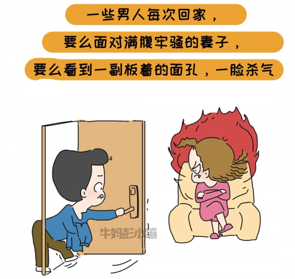 憑什麼我做家務，你躺平？