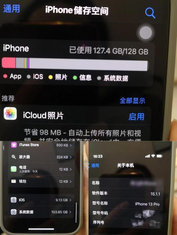 iOS 15又出新BUG，看你的iPhone有沒有