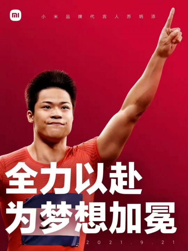 這就是中國速度：9秒95，蘇炳添創全運會100米最快紀錄奪冠