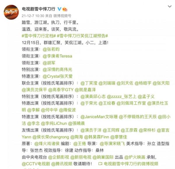 在2021年年末，央視爸爸手握兩部“王炸劇”，陣容堪稱神仙打架