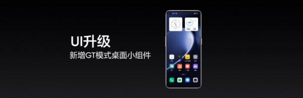 realme真我GT2 Pro正式釋出