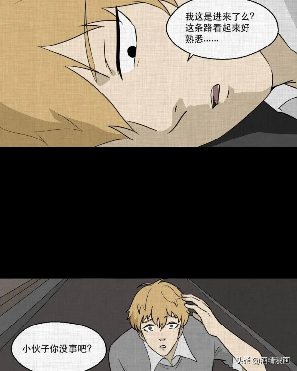 漫畫《萬花鏡》,讓人羨慕的生活 漫畫《萬花鏡》,讓人羨慕的生活