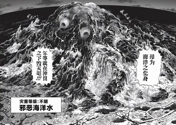 一拳超人201話漢化，閃光和白精相繼敗北，爆破實力曝光，系神級