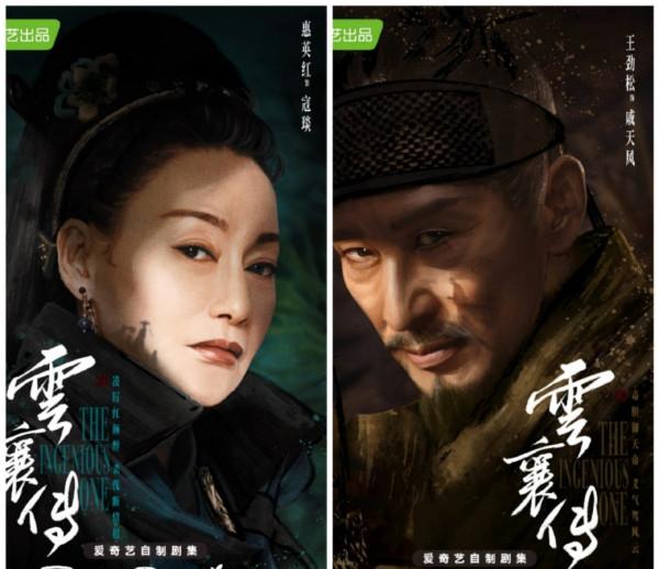 《雲襄傳》釋出陣容，陳曉毛曉彤迎來二搭，老戲骨惠英紅也加盟