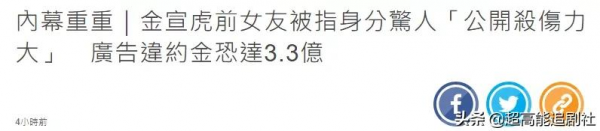 會反轉嗎?金宣虎剛發聲道歉,前女友便承認控訴有添油加醋成分 會反轉嗎?金宣虎剛發聲道歉,前女友便承認控訴有添油加醋成分