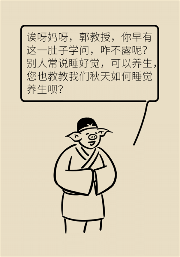 秋天如何睡個養生覺？你瞭解的可能都是錯的！