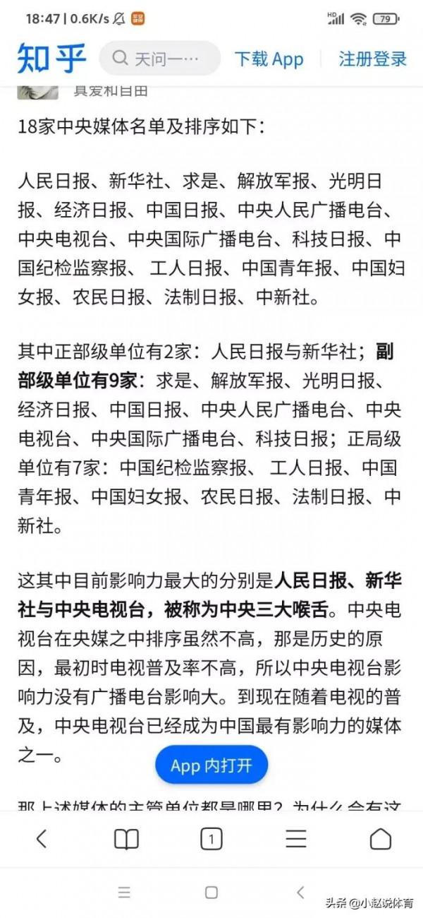 央媒評論廣東隊，你們怎麼看？