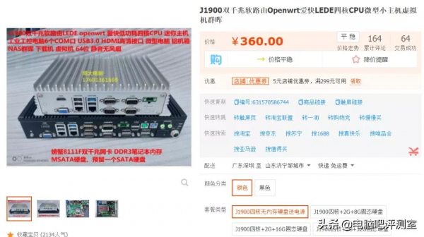 你們要的軟路由推薦