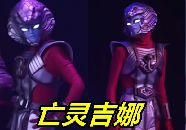 奧特曼:亡靈吉娜新版皮套曝光,正面像“蛇女”,胸前有條眼鏡蛇 奧特曼:亡靈吉娜新版皮套曝光,正面像“蛇女”,胸前有條眼鏡蛇