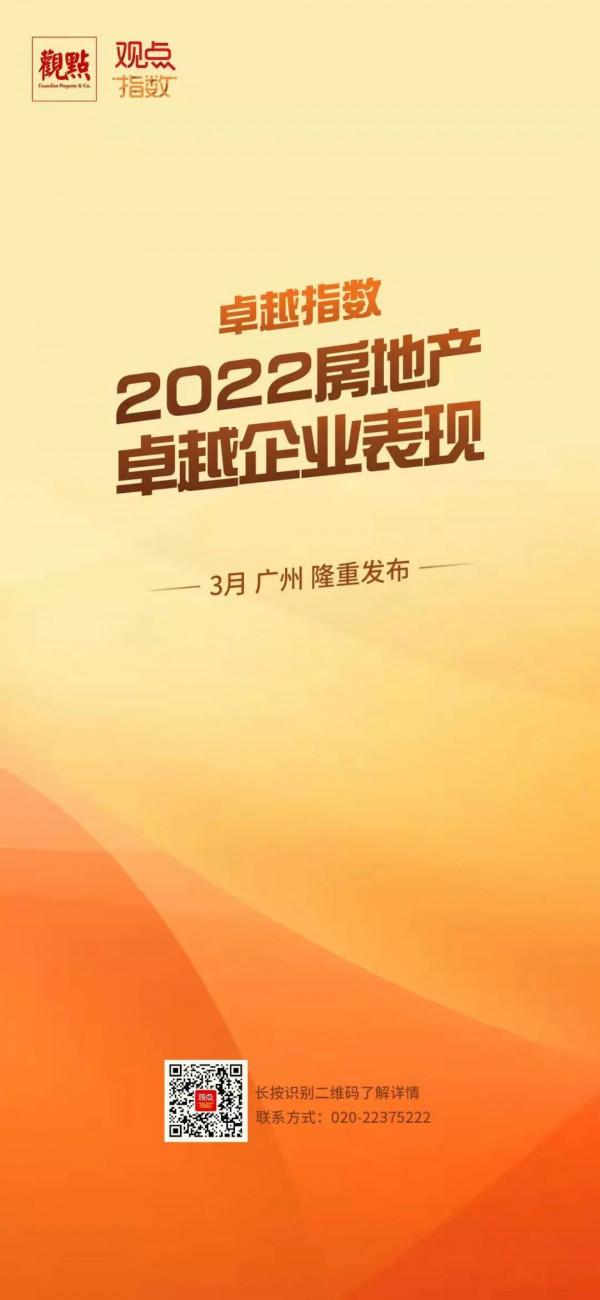 冬天法則 &vert; 招商蛇口的任務