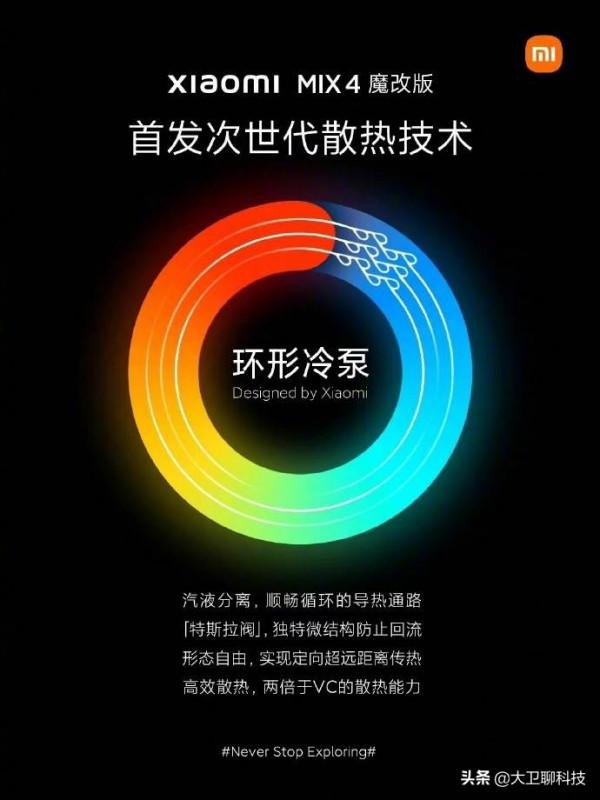 小米自研黑科技全面壓制手機發熱，“馴龍高手”出現，蘋果危險了